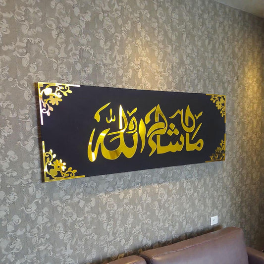 Mashallah Arabic Calligraphy Wall Art – Gold & Black, 40×15 cm