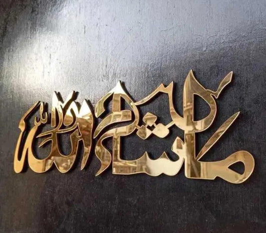 Mashallah Gold Arabic Calligraphy Wall Decor