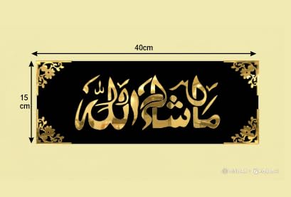 Mashallah Arabic Calligraphy Wall Art – Gold & Black, 40×15 cm