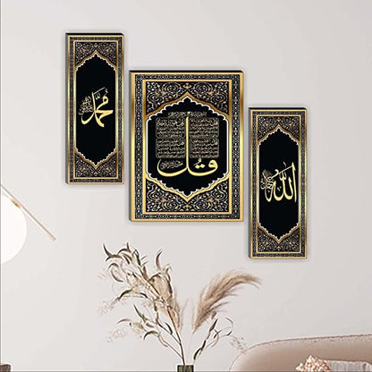 Ayatul Kursi, Allah & Muhammad Islamic Wall Art – Set of 3