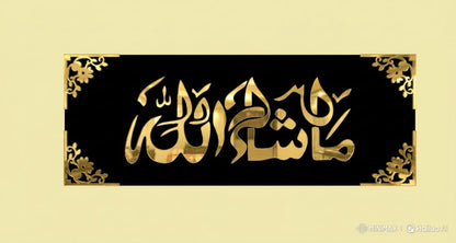 Mashallah Arabic Calligraphy Wall Art – Gold & Black, 40×15 cm