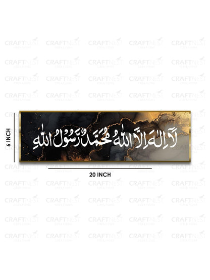 First Kalima Islamic Wall Art – 6×20 Inch