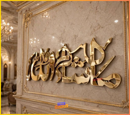 Mashallah Gold Arabic Calligraphy Wall Decor