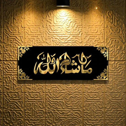 Mashallah Arabic Calligraphy Wall Art – Gold & Black, 40×15 cm