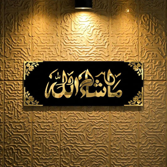 Mashallah Arabic Calligraphy Wall Art – Gold & Black, 40×15 cm