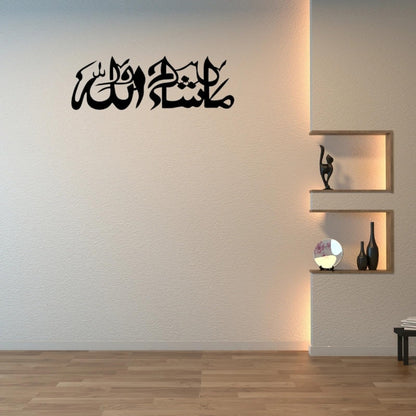 Mashallah Gold Arabic Calligraphy Wall Decor