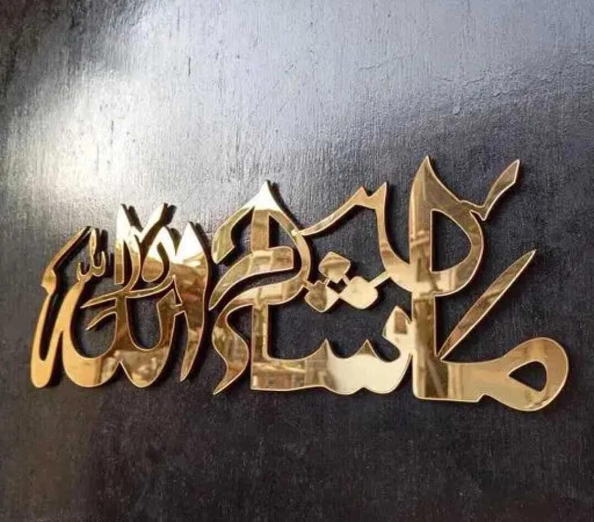 Mashallah Gold Arabic Calligraphy Wall Decor