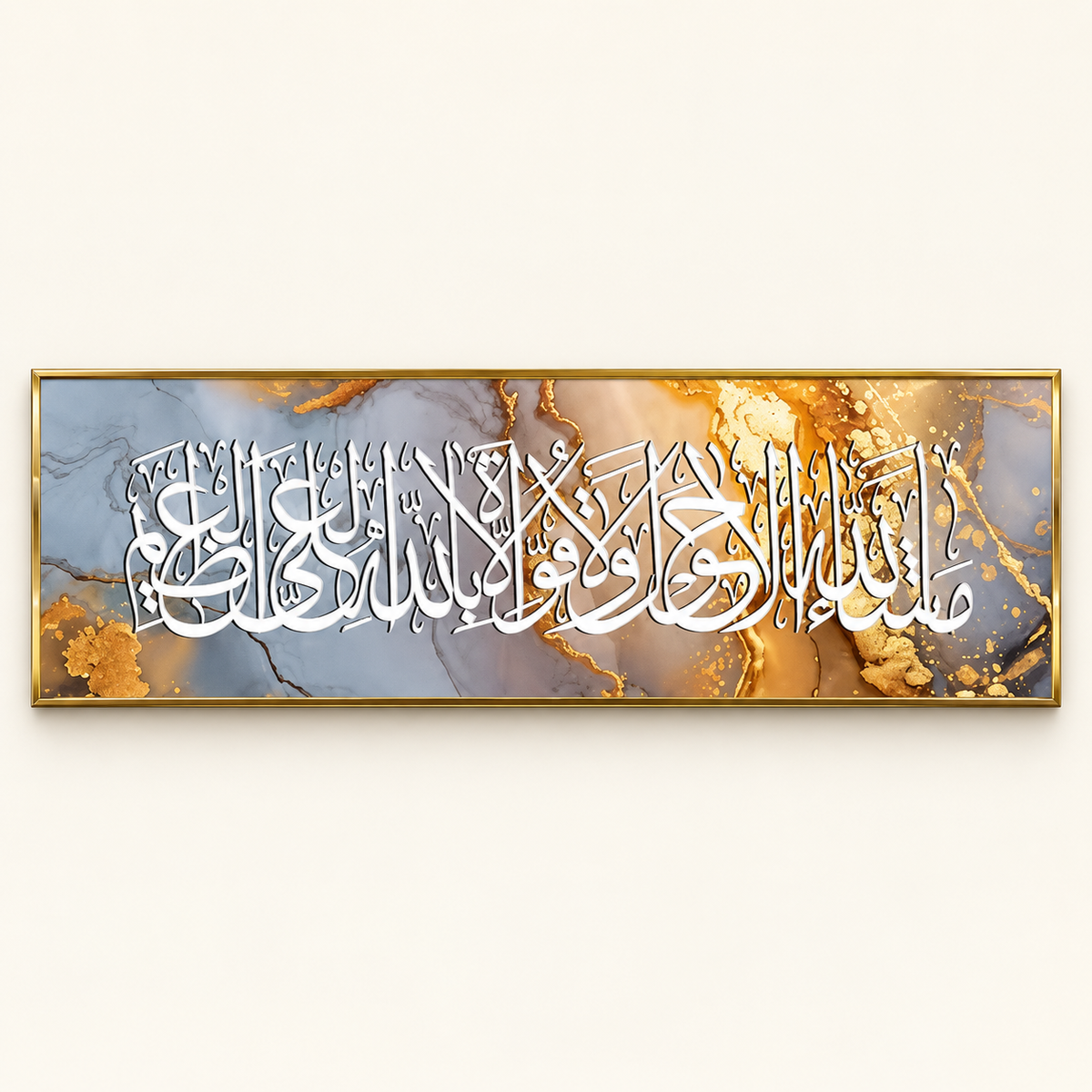 MashaAllah La Hawla Wala Quwwata Illa Billah Premium Islamic Wall Art | 6 × 20 Inch