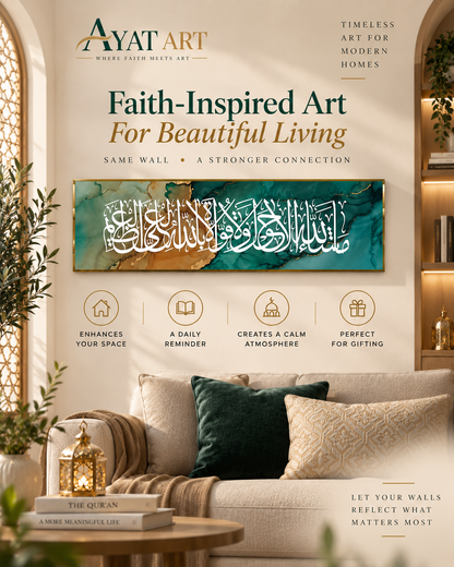 MashaAllah La Hawla Wala Quwwata Illa Billah Premium Islamic Wall Art | 6 × 20 Inch