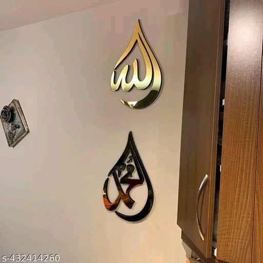 Allah & Muhammad ﷺ Golden Islamic Wall Décor Set