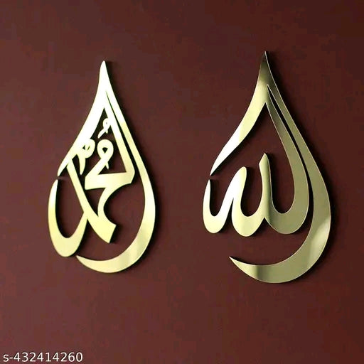 Allah & Muhammad ﷺ Golden Islamic Wall Décor Set