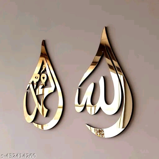 Allah & Muhammad ﷺ Golden Islamic Wall Décor Set