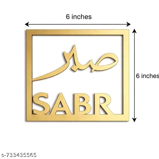 Islamic Reminder Wall Art Set – Sabr, Shukr, Dua & Tawakkul (4 Pieces)