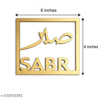 Islamic Reminder Wall Art Set – Sabr, Shukr, Dua & Tawakkul (4 Pieces)